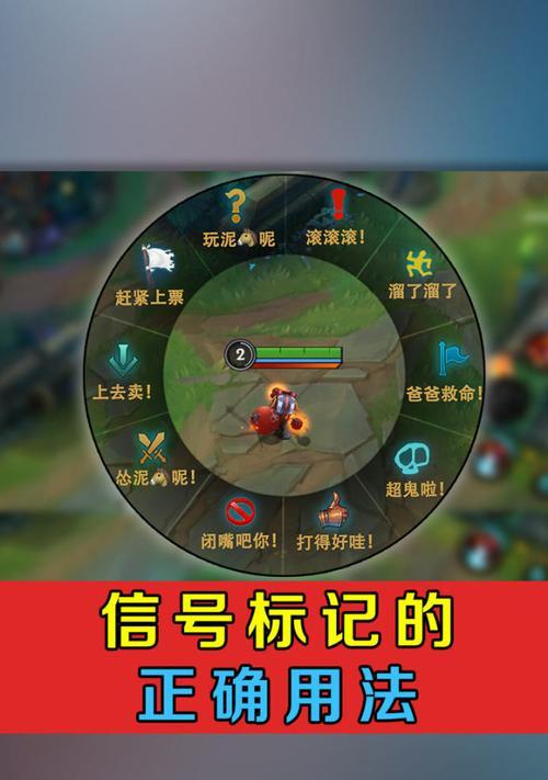 英雄联盟中如何发送信号？信号的正确使用方法是什么？