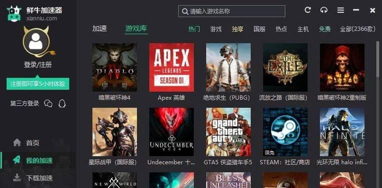 推荐免费加速器让你畅游外网（多方位加速）