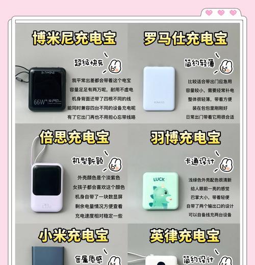 户外活动专用充电器如何选择？
