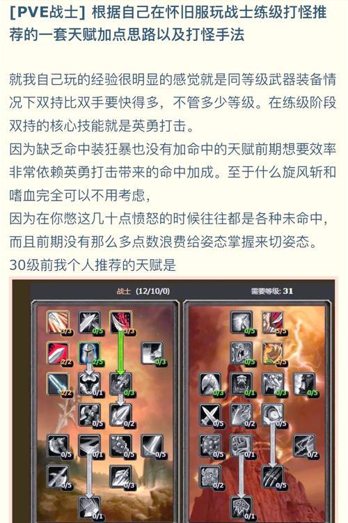 魔兽单兵历练的玩法是什么？单兵历练中有哪些技巧？