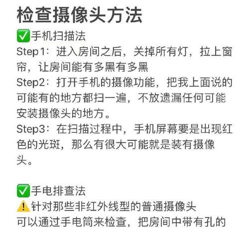手机如何管理检测摄像头？设置过程中需要注意什么？