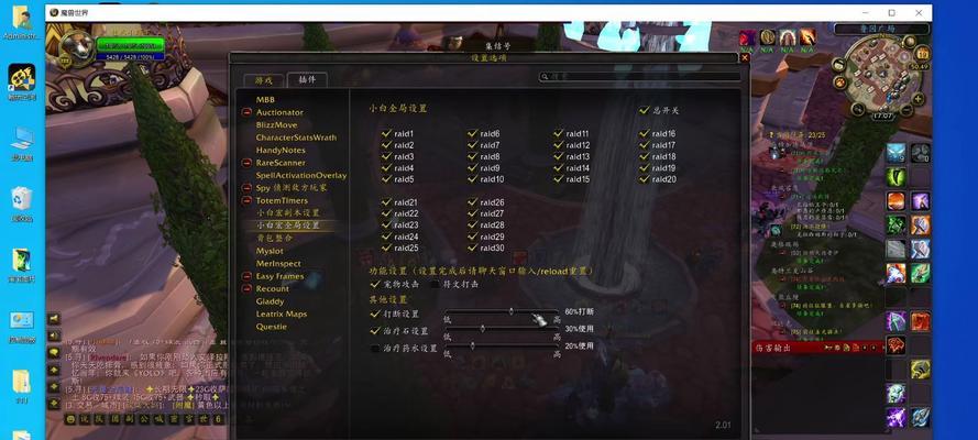 魔兽题材程序怎么设置的？设置中有哪些要点？