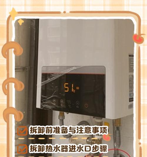 热水器大面板的拆卸步骤是什么？需要注意什么？
