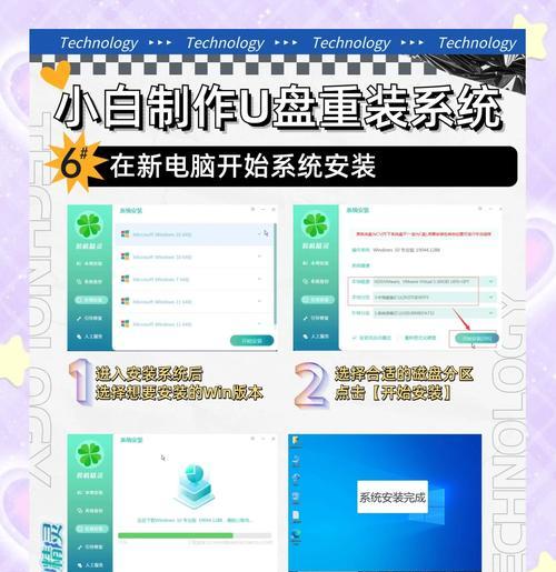U盘重装电脑系统全攻略（简单易懂的操作步骤和注意事项）