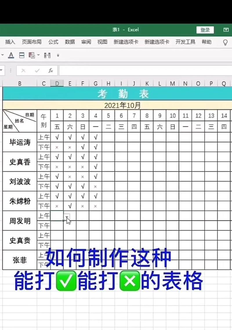 新手制作表格的步骤（从零开始轻松搭建Excel表格）