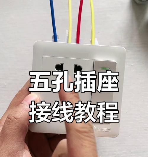 充电器带开关面板的正确接线方法是什么？接线时应注意什么安全措施？