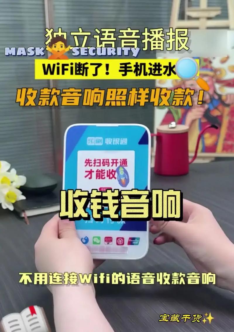 蓝牙音箱连接收款语音？操作步骤全解析！