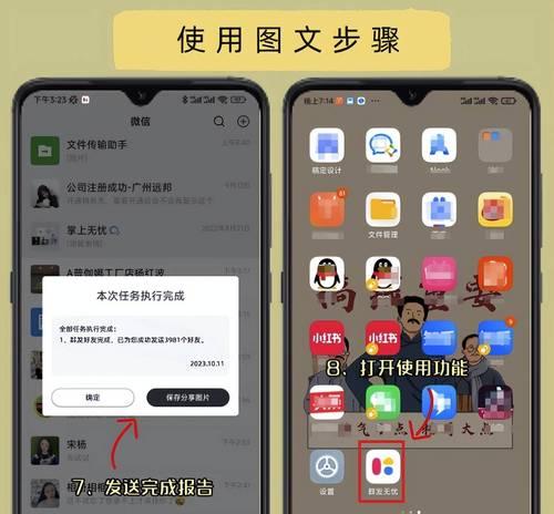微信群发所有人，如何实现（通过微信群发消息）