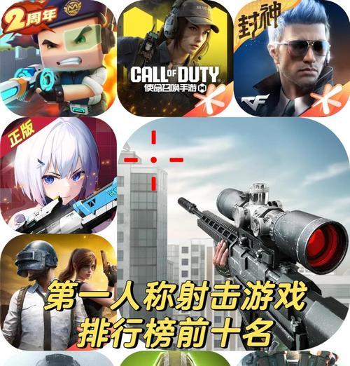 排行前十的射击类网游榜单（狙击手）