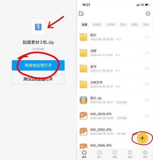 手机压缩文件损坏的解决方案（遇到手机压缩文件损坏）