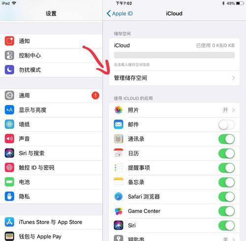 如何在电脑上查看平板数据？有哪些方法？