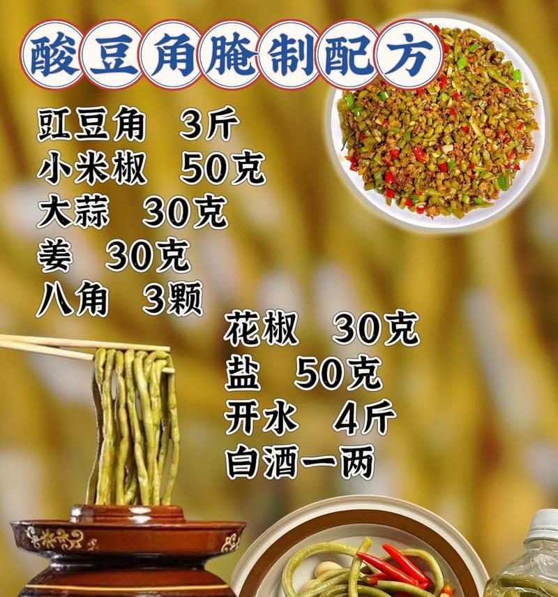 手把手教你腌制美味豆角（豆角腌制的最佳方法）
