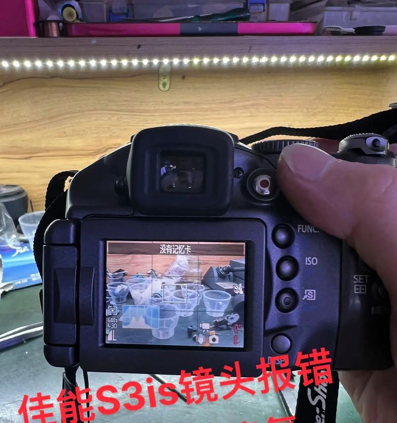 相机显示镜头不正确是什么原因？如何解决？