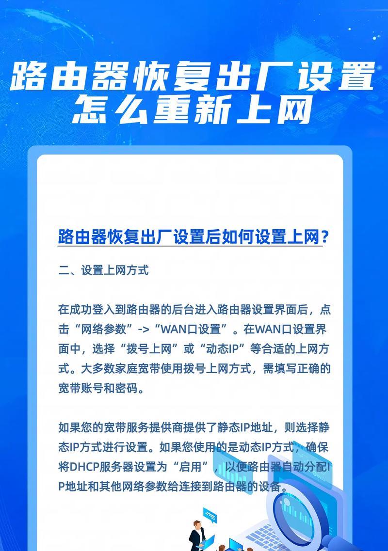 路由器置物粘贴功能如何启用？设置步骤和作用是什么？