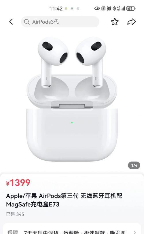 如何正确使用AirPods3充电盒（一步步教你正确充电）
