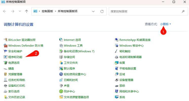 如何完全卸载Mcafee杀毒软件（使用Mcafee杀毒软件的用户必看）