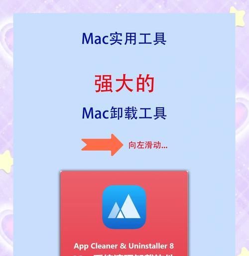 如何完全卸载Mcafee杀毒软件（使用Mcafee杀毒软件的用户必看）