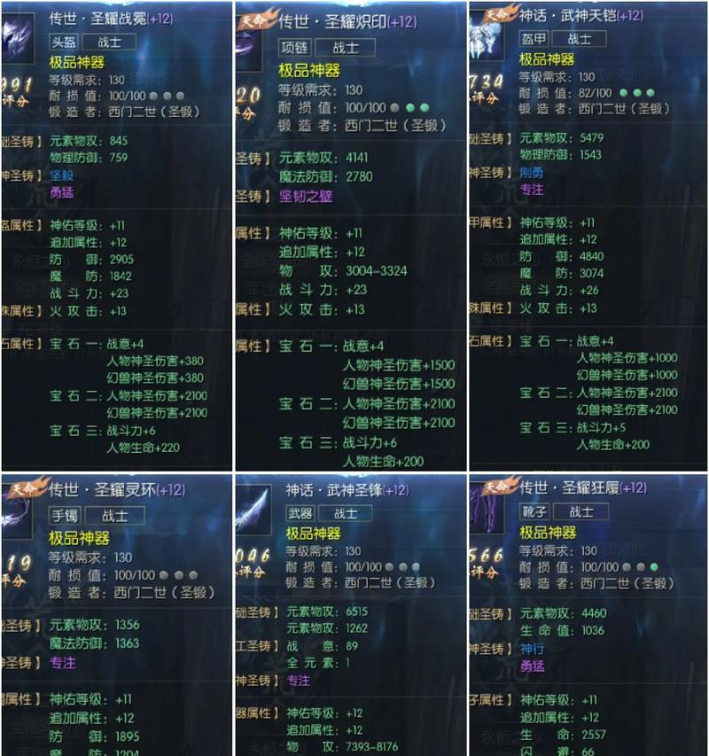 《探寻圣域2后期最强职业，闪耀天际》（以法师、战士、道士为比较）