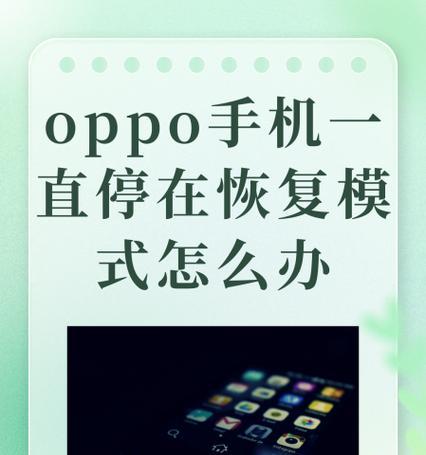 oppo手机气泡通知功能如何开启？遇到问题怎么办？