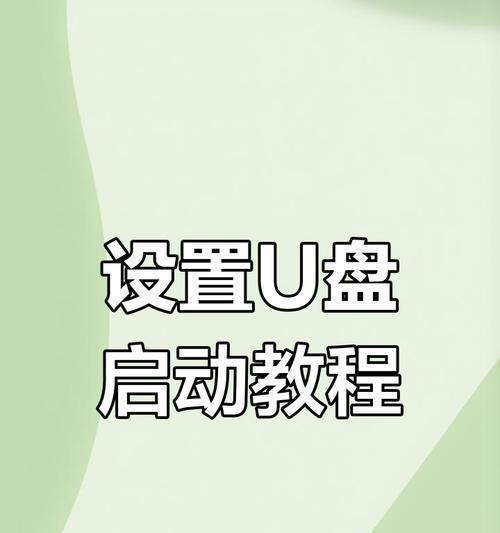 简单教程（从制作到设置）