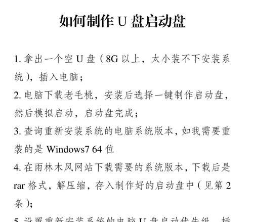 简单教程（从制作到设置）