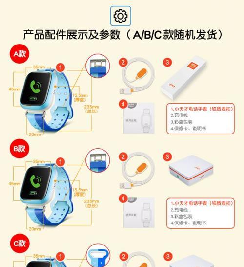 比亚智能手表钥匙使用方法是什么？如何与手机配对？