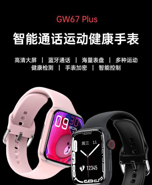 比亚智能手表钥匙使用方法是什么？如何与手机配对？