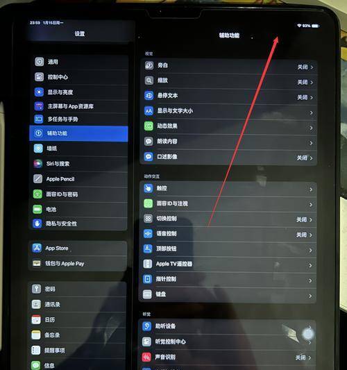 平板电脑如何安装屏幕锁？屏幕锁的设置方法和好处？