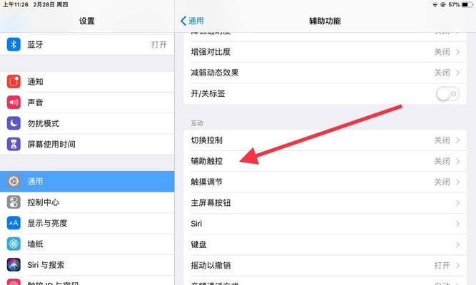 平板电脑如何安装屏幕锁？屏幕锁的设置方法和好处？