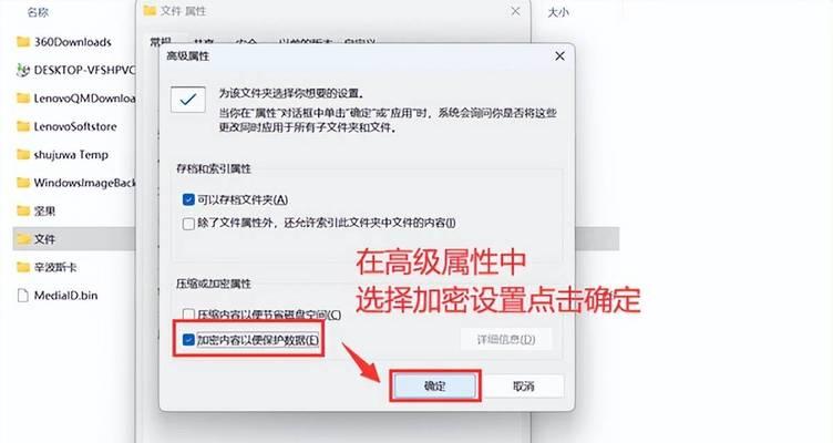 如何用最简单的方法加密文件夹（教你轻松保护私密文件不被窥视）