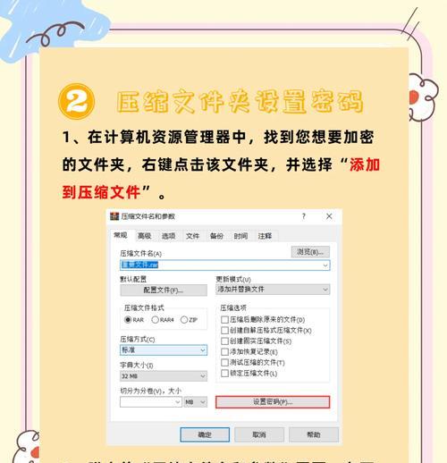 如何用最简单的方法加密文件夹（教你轻松保护私密文件不被窥视）