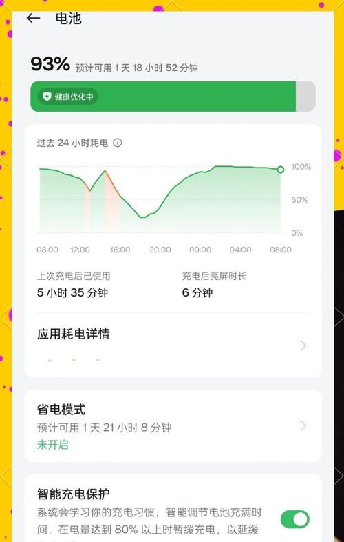 如何检测oppo手机电池寿命（简单易懂的电池检测方法）
