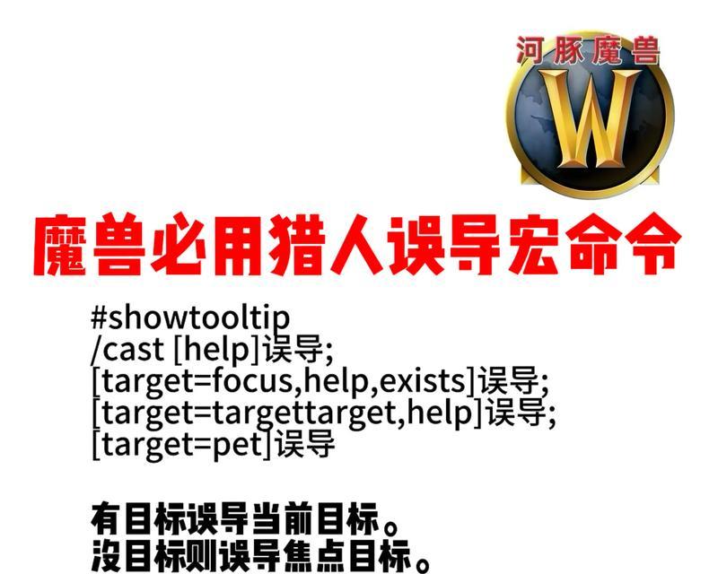 魔兽世界恩护宏的设置步骤是什么？
