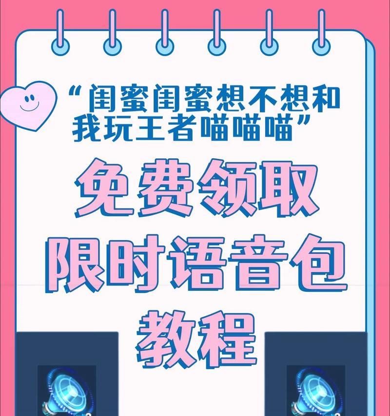 王者荣耀怎么语音？语音功能的开启和使用方法是什么？