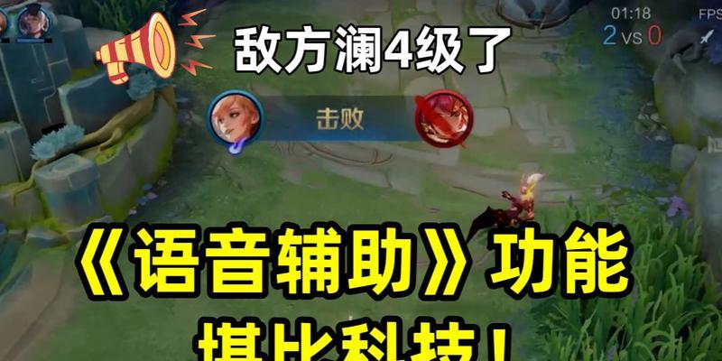 王者荣耀怎么语音？语音功能的开启和使用方法是什么？
