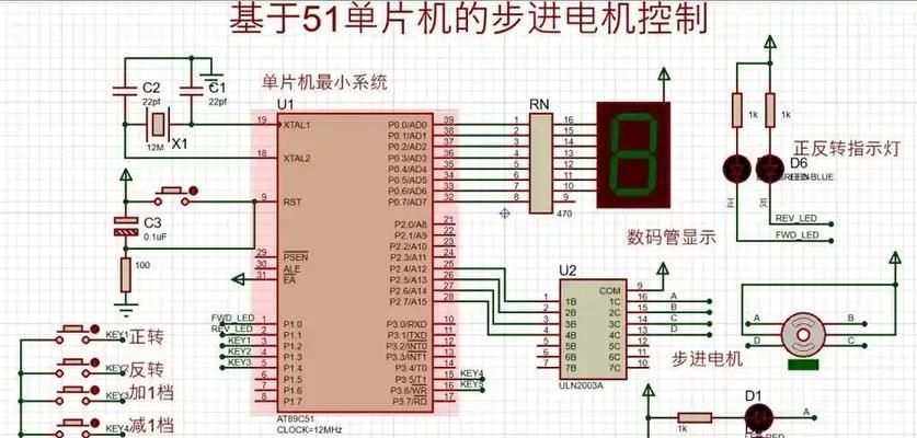 探究步进电机的简单驱动方法（从原理到实现）
