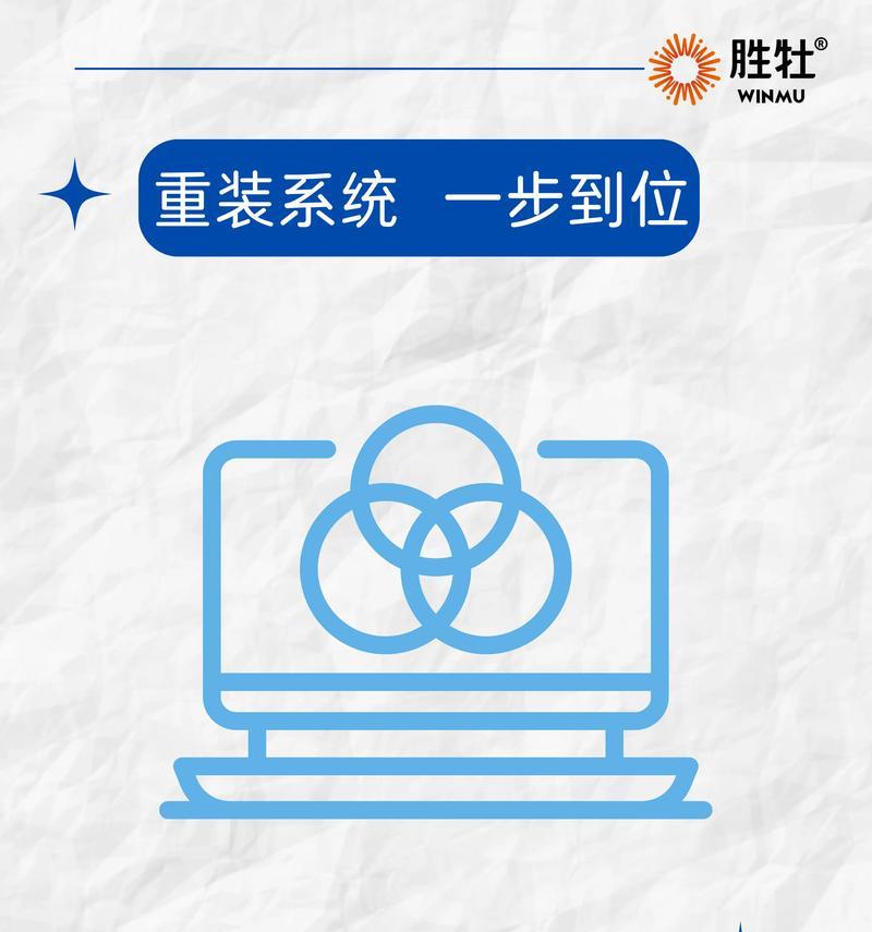 全面指导新手如何重装win10系统（Win10系统重装教程）