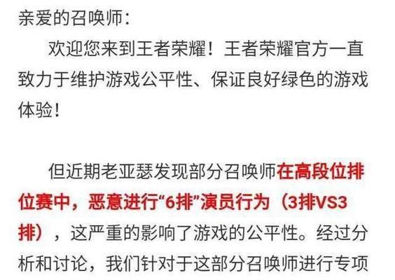 怎么联系王者荣耀官方？官方联系方式有哪些？