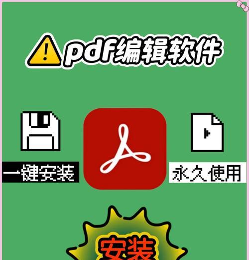 不花一分钱，也可以轻松编辑PDF文件（不花一分钱）
