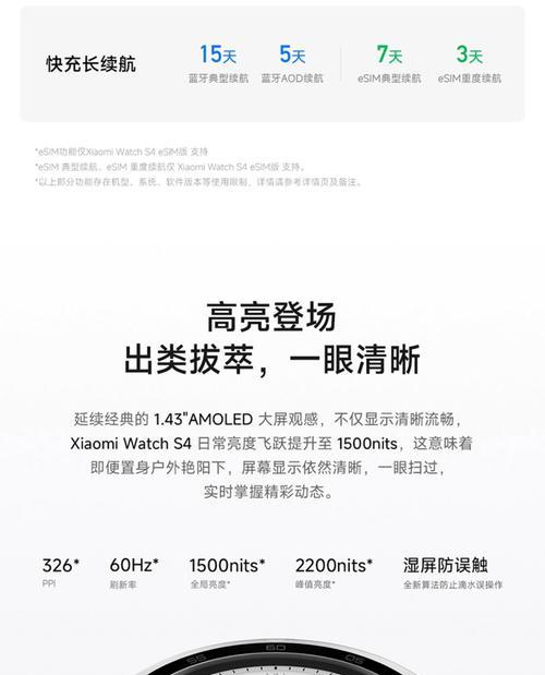 最新小米智能手表的性能如何？用户体验怎么样？