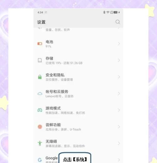手机恢复出厂设置后如何还原数据（操作简单）