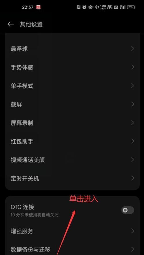 手机恢复出厂设置后如何还原数据（操作简单）