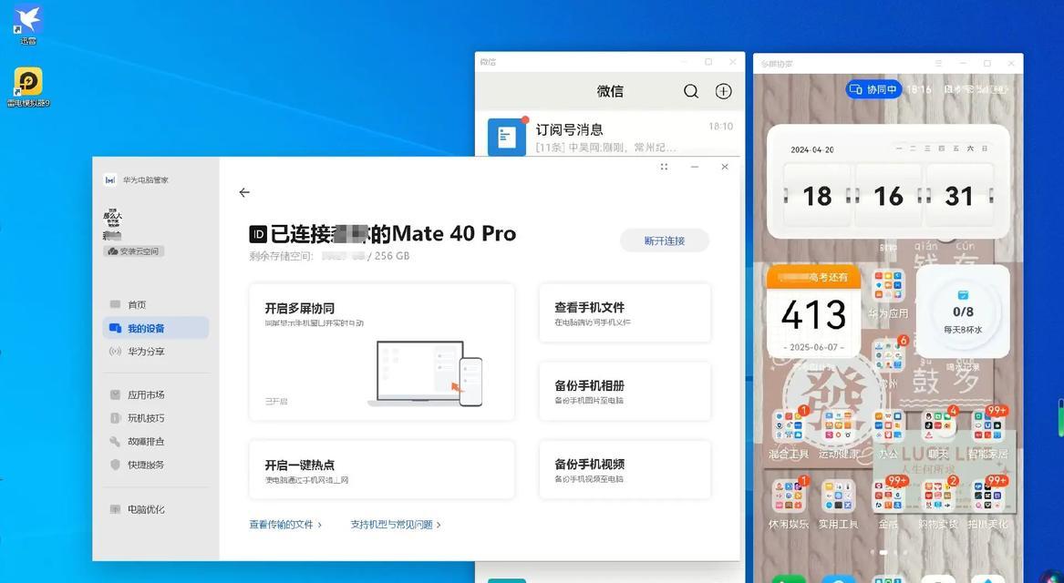 华为电脑屏幕右方滑动操作方法是什么？如何设置？
