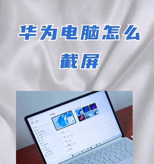 华为电脑屏幕右方滑动操作方法是什么？如何设置？