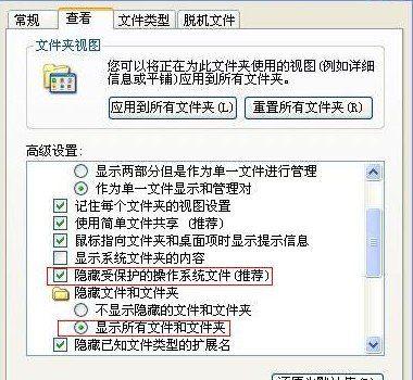 如何隐藏电脑文件夹里面的内容（手把手教你轻松实现）