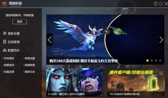 魔兽蓝色插件设置指南？插件功能有哪些？