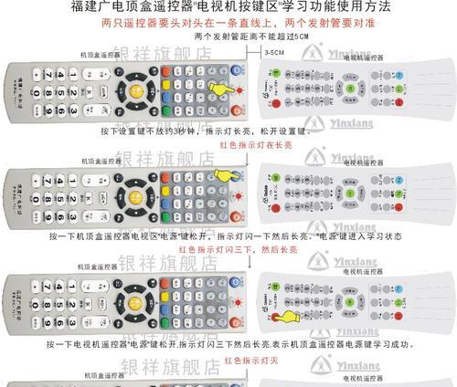 福建广电机顶盒遥控器激活方法？激活后如何使用？