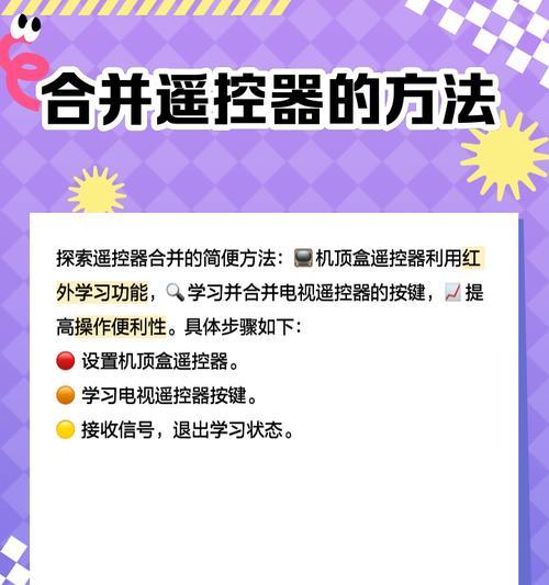福建广电机顶盒遥控器激活方法？激活后如何使用？