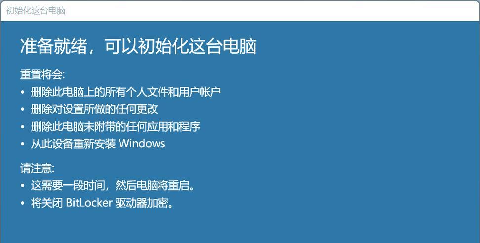电脑系统崩溃怎么办（15个高效实用的解决方法）