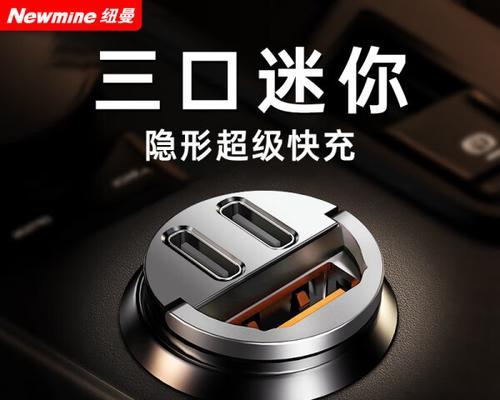 什么牌子的车载充电器最快？如何选择？